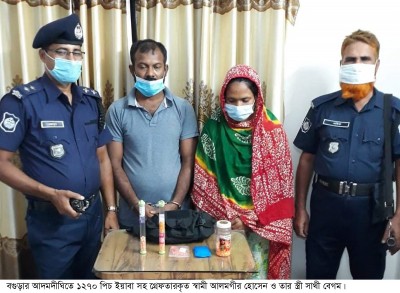 আদমদীঘিতে ১২৭০পিচ ইয়াবা সহ স্বামী-স্ত্রী গ্রেফতার